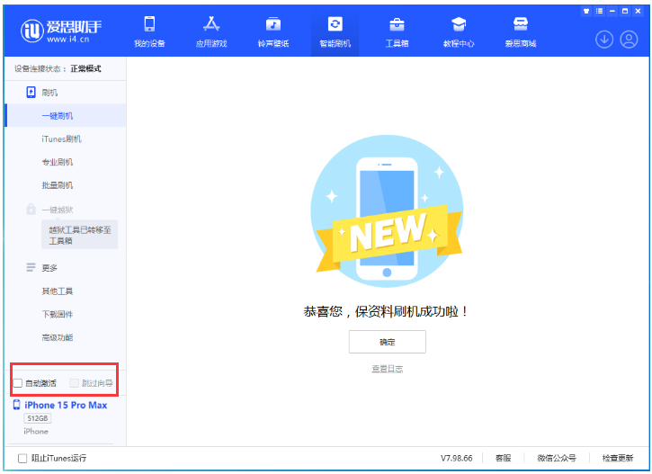 伊吾苹果手机维修分享iOS 17.0.3 正式版升级 