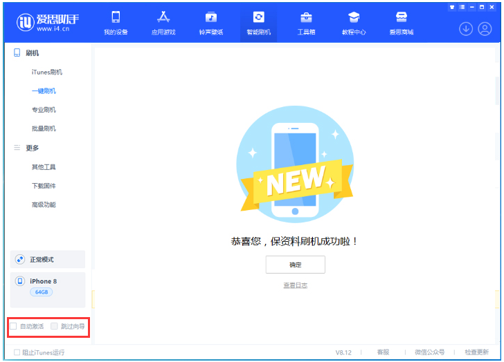 伊吾苹果手机维修分享iOS 17.0.2 正式版升级 