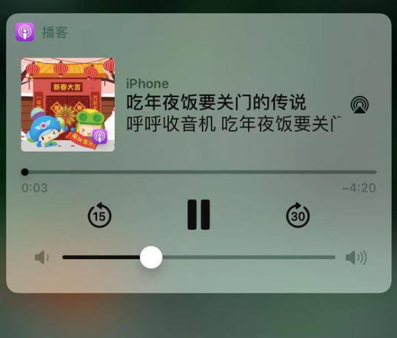 伊吾苹果手机维修分享让 Siri 陪你过春节 