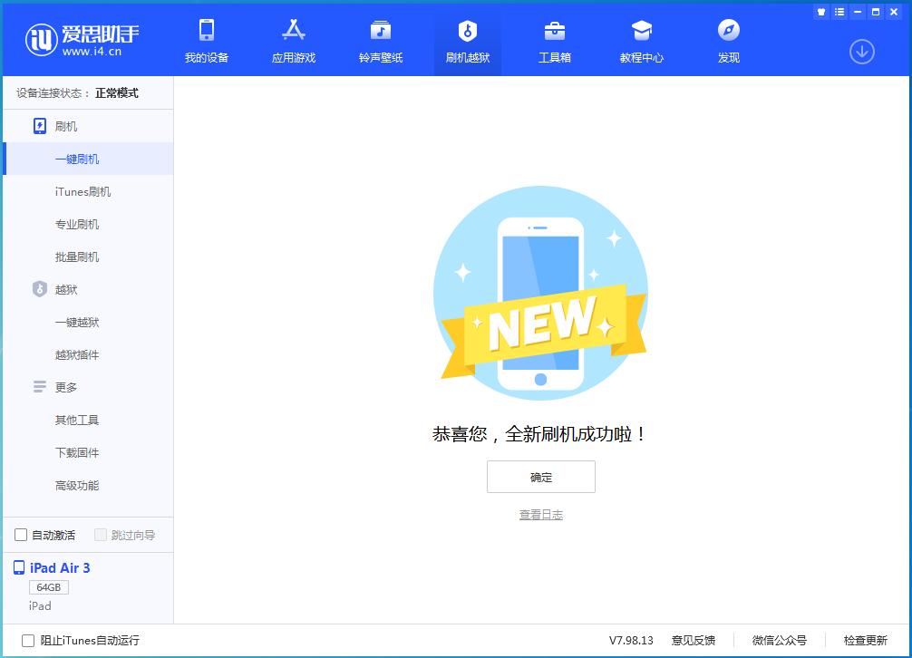 伊吾苹果手机维修分享iOS 14.4RC 版更新内容及升级方法 